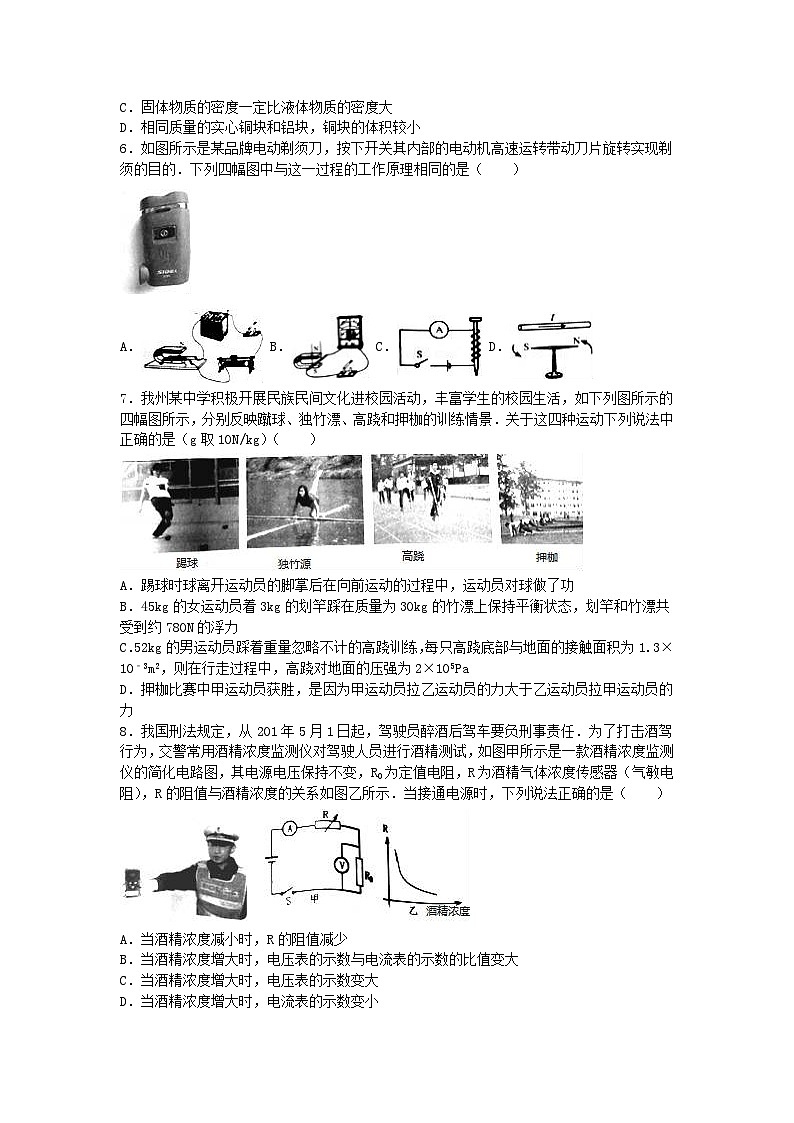 2016年贵州省黔东南州中考物理试题及答案第2页