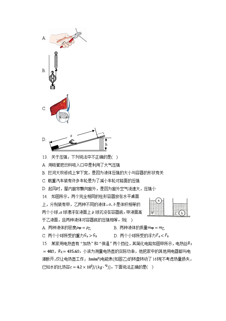 2023年湖南省邵阳市新邵县小塘镇中考物理三模试卷第3页