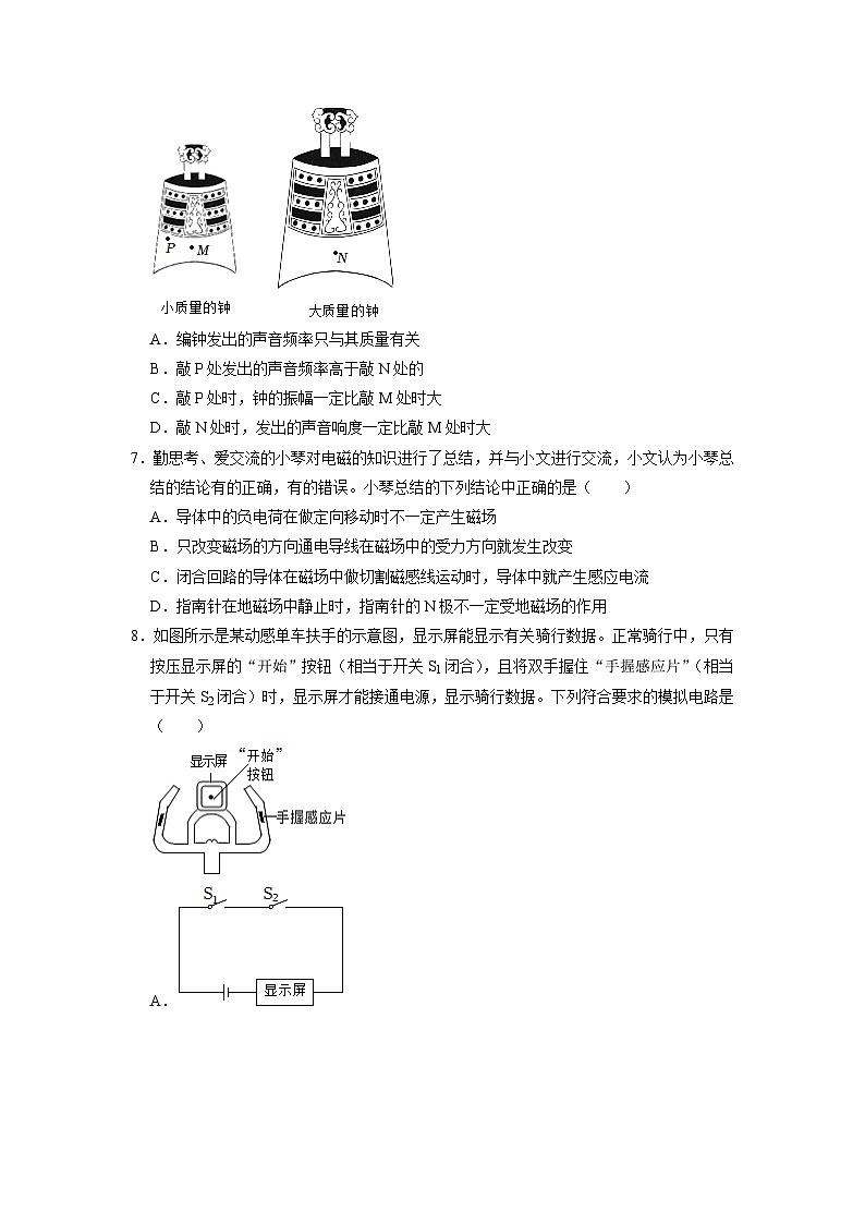2023年山东省菏泽市中考物理模拟试卷第2页