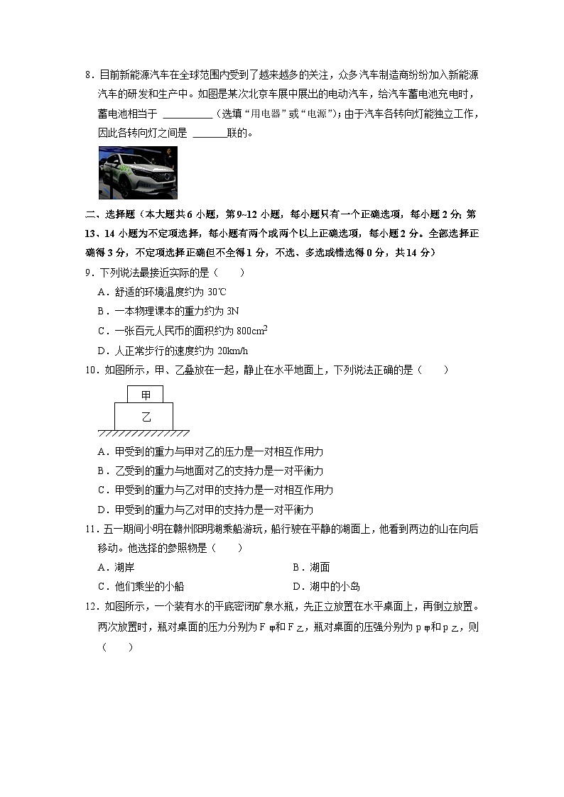 2023年江西省初中名校联盟中考物理二模试卷第2页