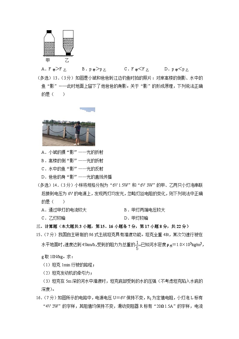 2023年江西省初中名校联盟中考物理二模试卷第3页