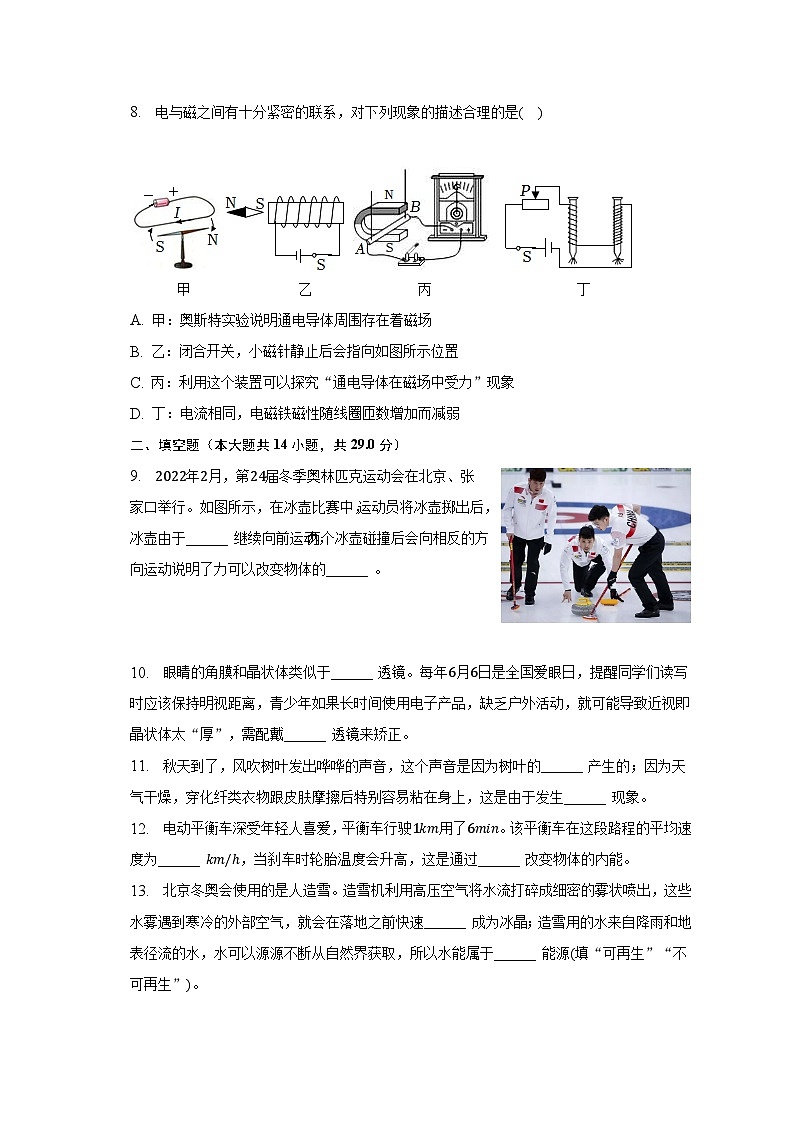 2023年甘肃省张掖市甘州区思源重点中学中考物理模拟试卷-普通用卷第3页