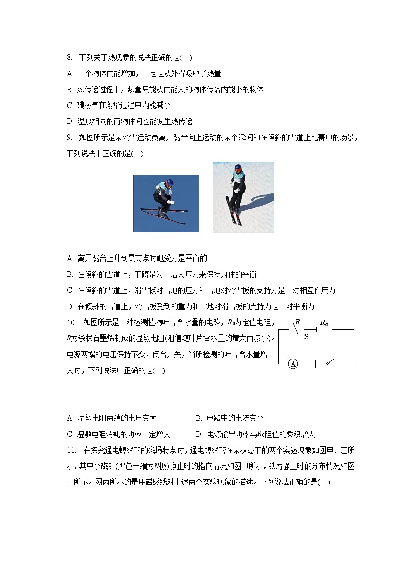 2023年江苏省泰州市靖江市中考物理适应性试卷(二)-普通用卷第2页