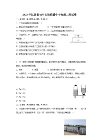 2023年江西省初中名校联盟中考物理二模试卷（含解析）