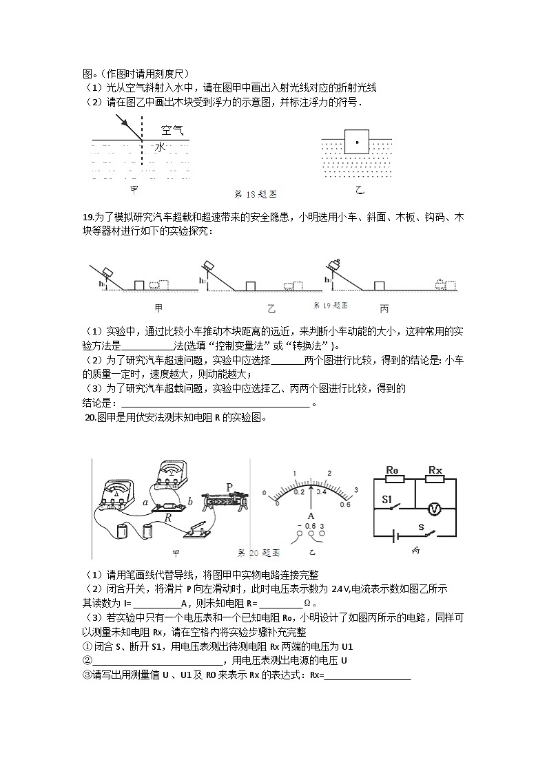 2015年海南中考物理试题及答案03