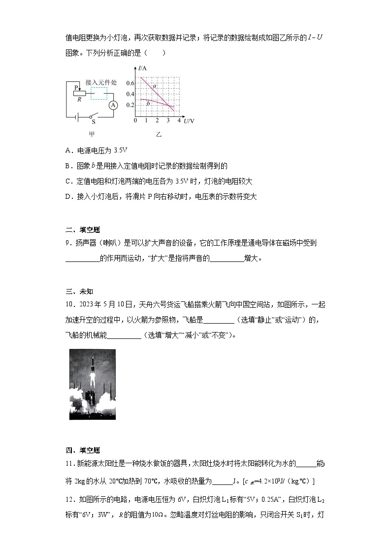 2023年重庆市中考物理试题（A卷）（无答案）03