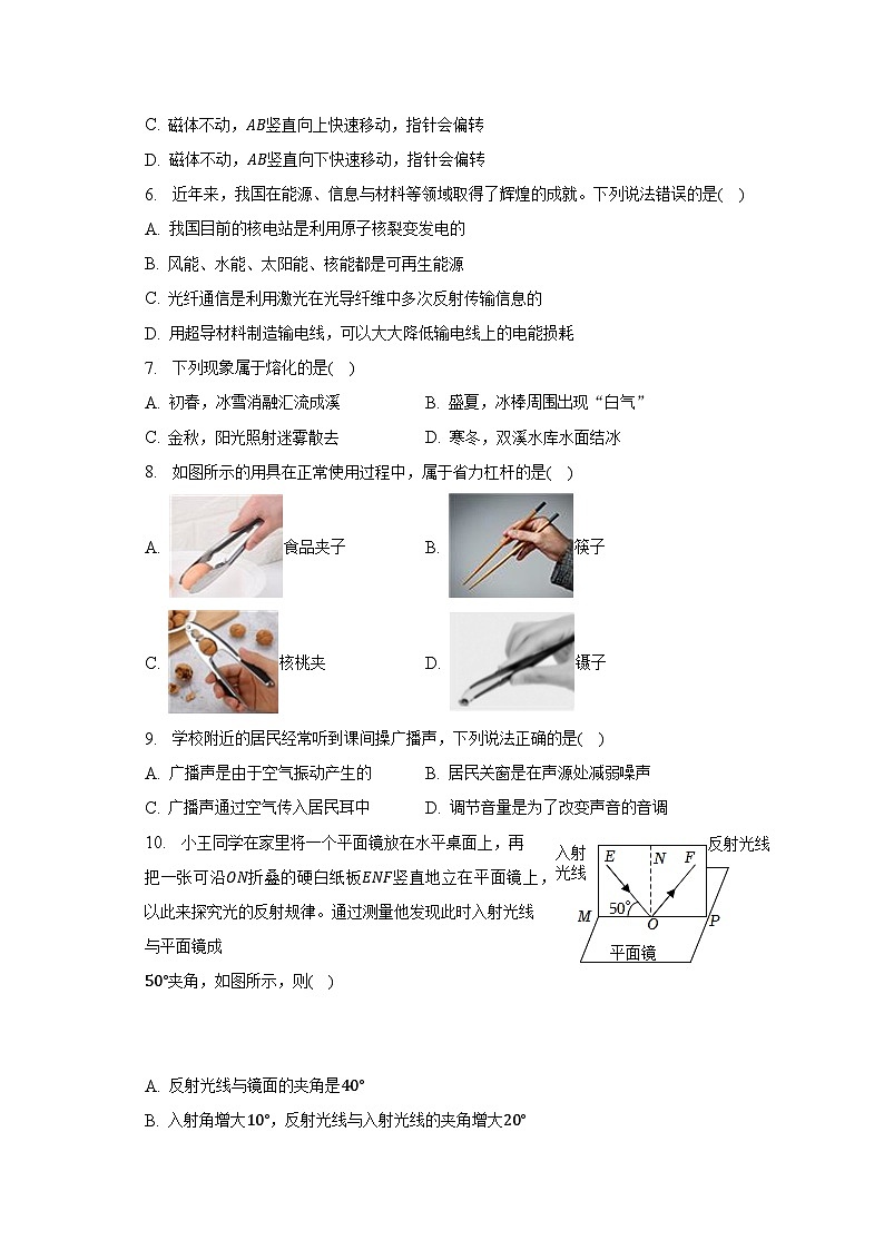 2023年四川省自贡市中考物理试卷及答案解析02