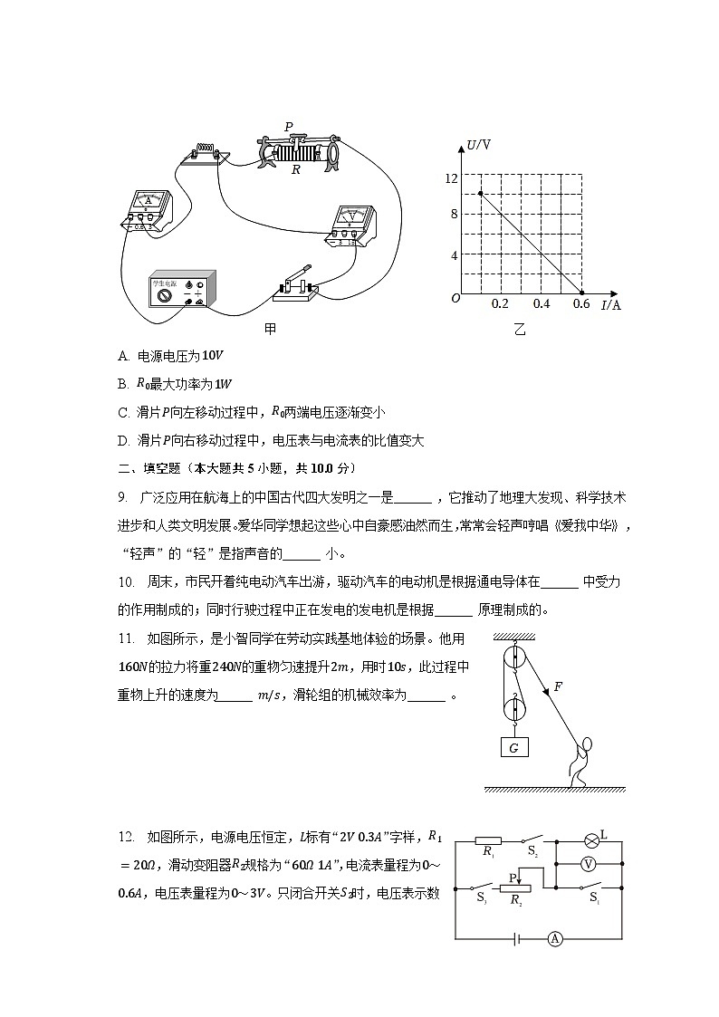 2023年重慶市中考物理試卷(B卷)及答案解析第3頁(yè)