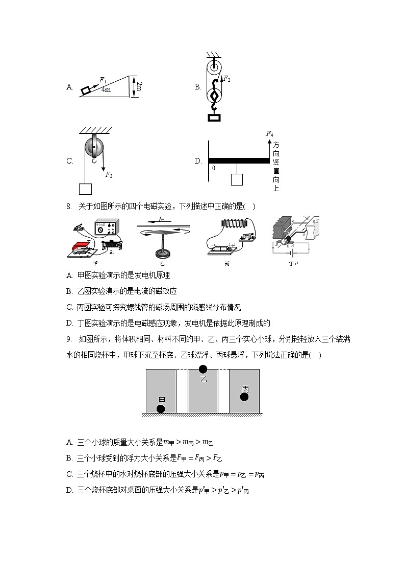 2023年辽宁省朝阳市中考物理模拟试卷03