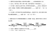 沪教版八年级下册4.1 简单机械课后练习题