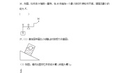 沪教版八年级下册4.1 简单机械课时练习