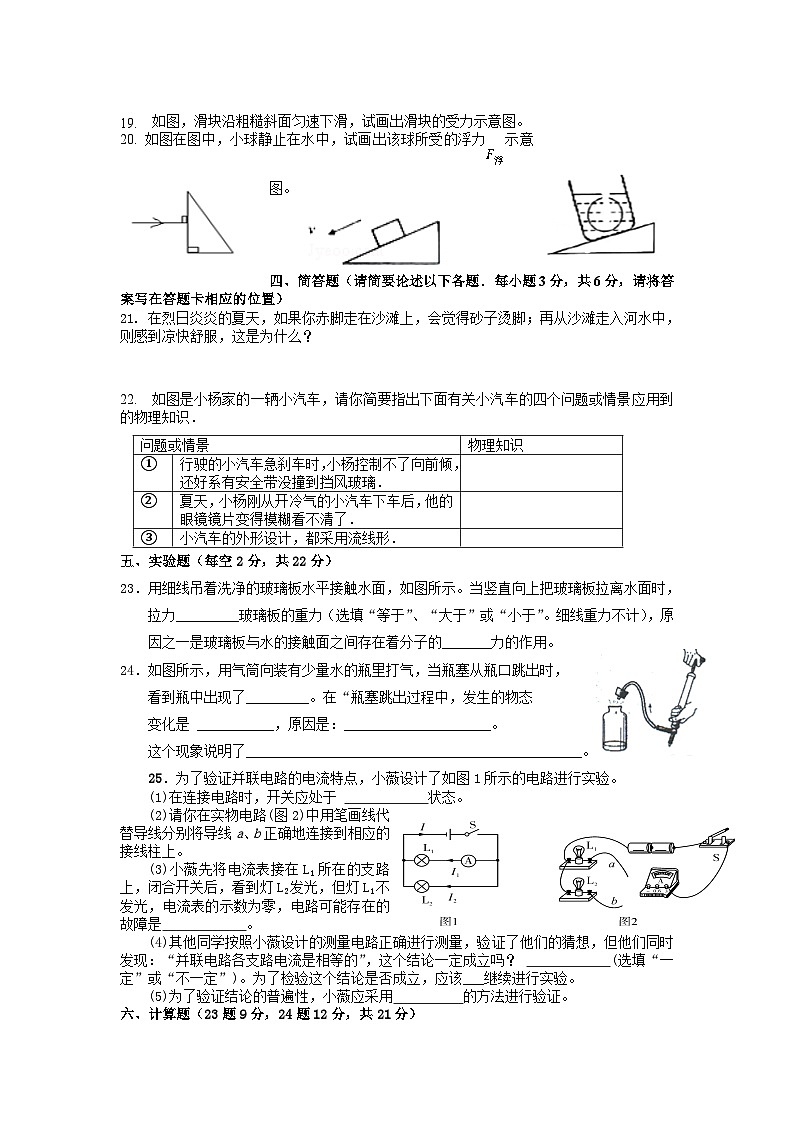 中考物理模拟试卷 (17)第3页