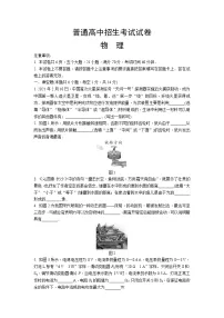 中考物理模拟试卷 (27)