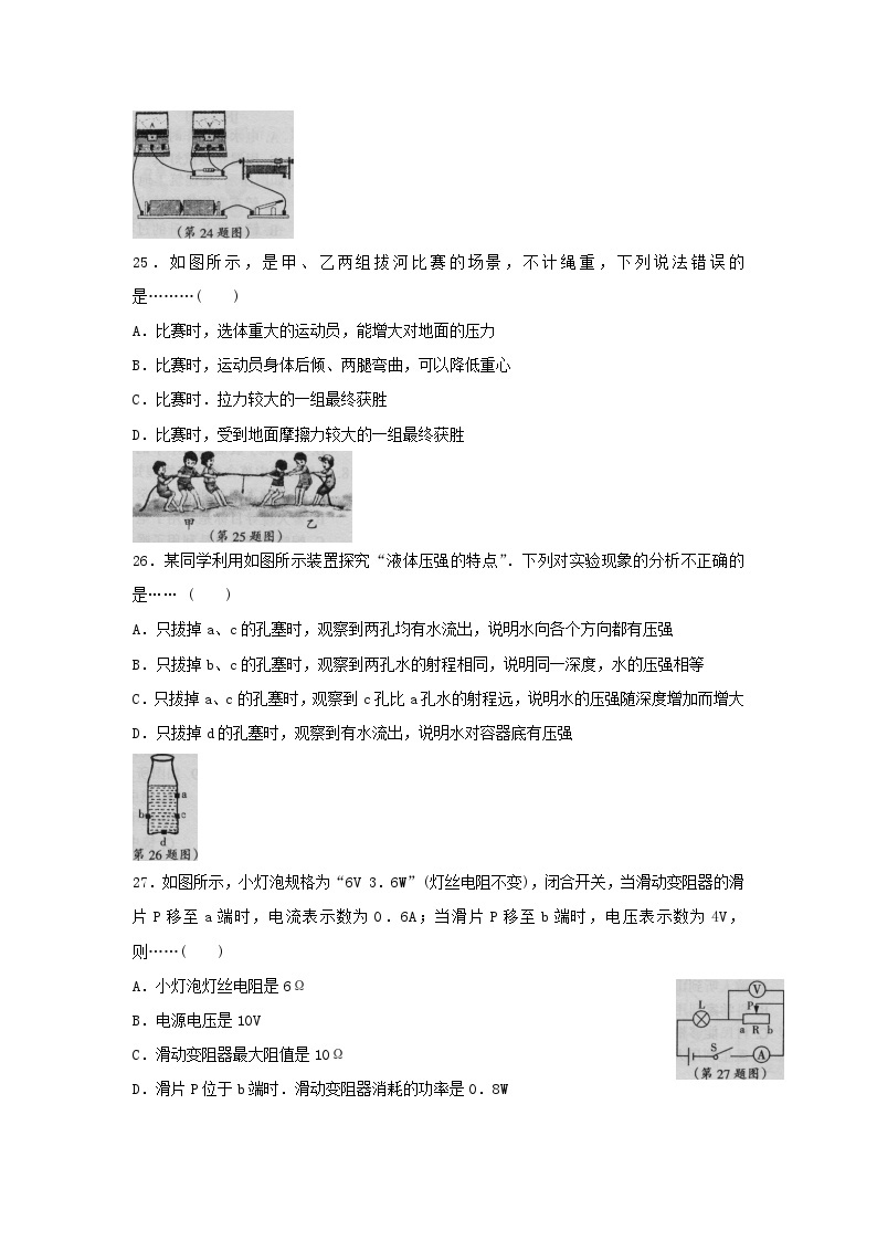 2009年黑龙江省哈尔滨市中考物理及答案 试卷03