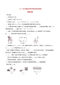 黑龙江省绥化市2015年中考物理真题试题（含扫描答案）