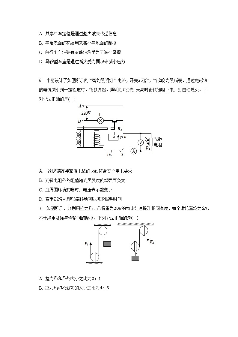 2023年内蒙古包头市昆都仑区中考物理二模试卷第2页