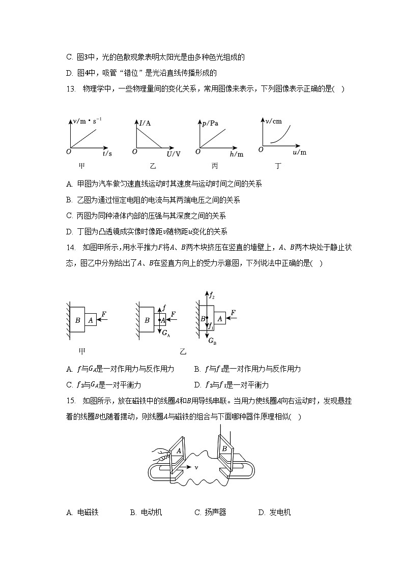 2023年安徽省合肥第四十二中中考物理三模试卷(含答案)第3页