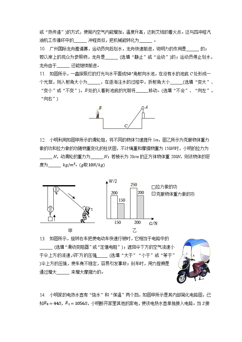 2023年广东省佛山市顺德区大良镇中考物理三模试卷(含答案)03