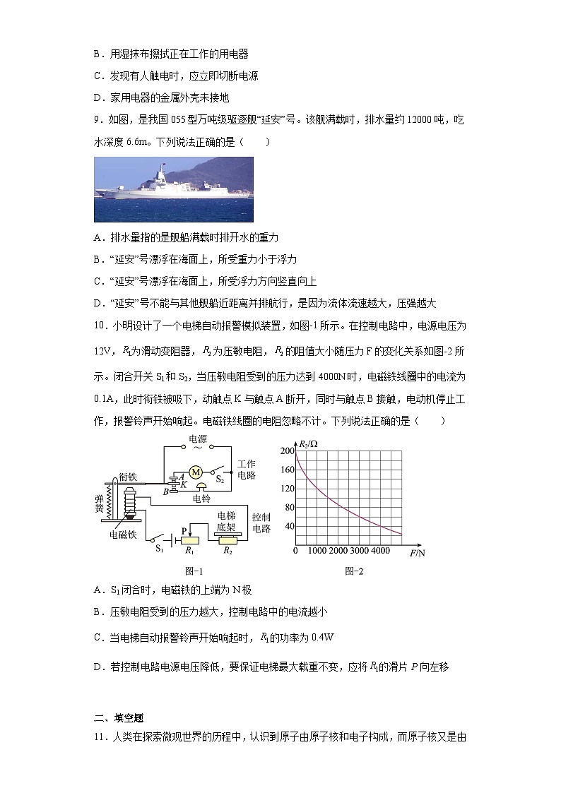 2023年陕西省中考物理真题(A卷)(含答案)03