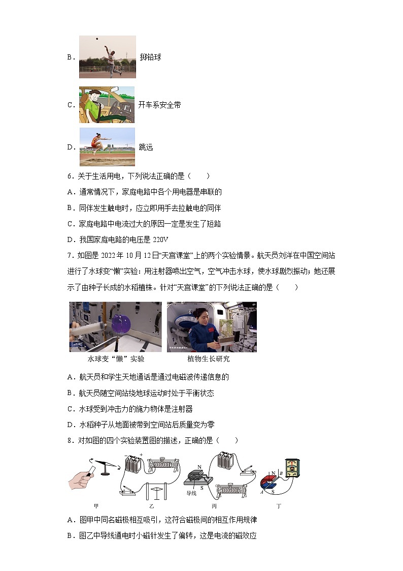 2023年四川省宜宾市中考物理试题(含答案)02