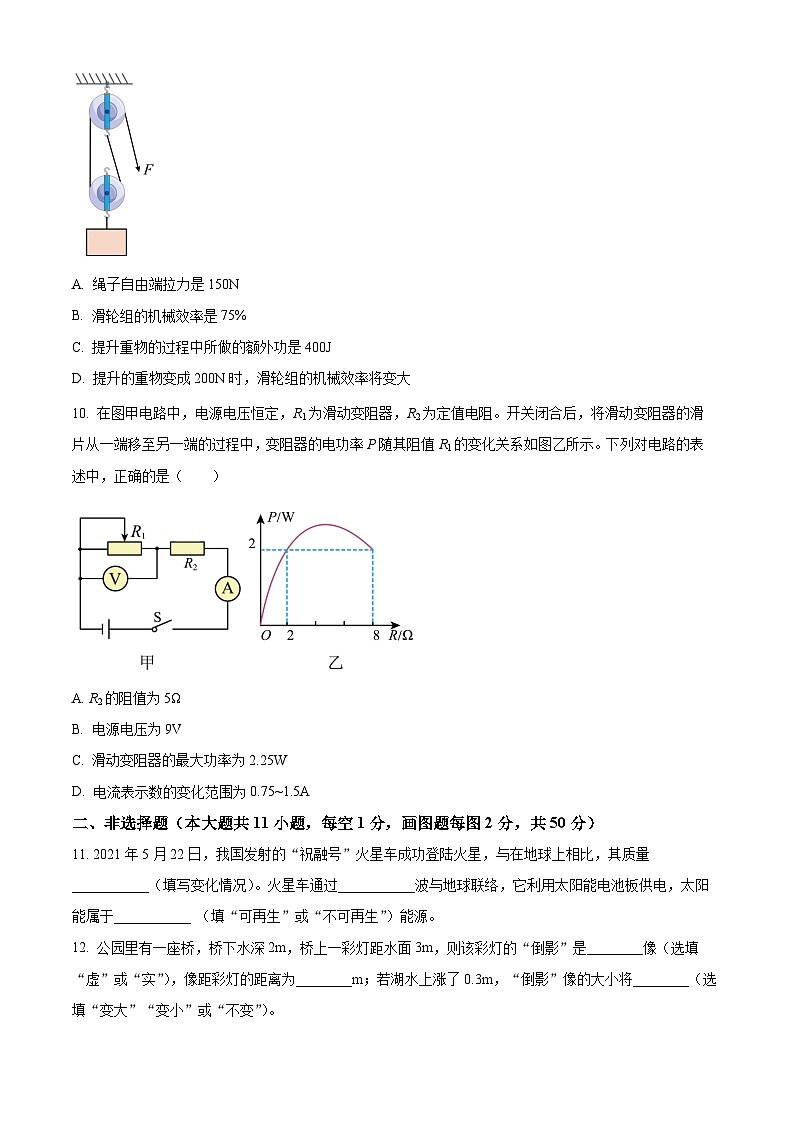 2023年吉林省長春市中考模擬物理試題附答案第3頁