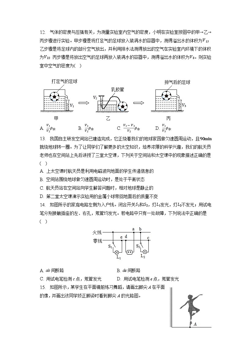 2023年河南省周口市太康縣中考物理二模試卷（含答案）第3頁