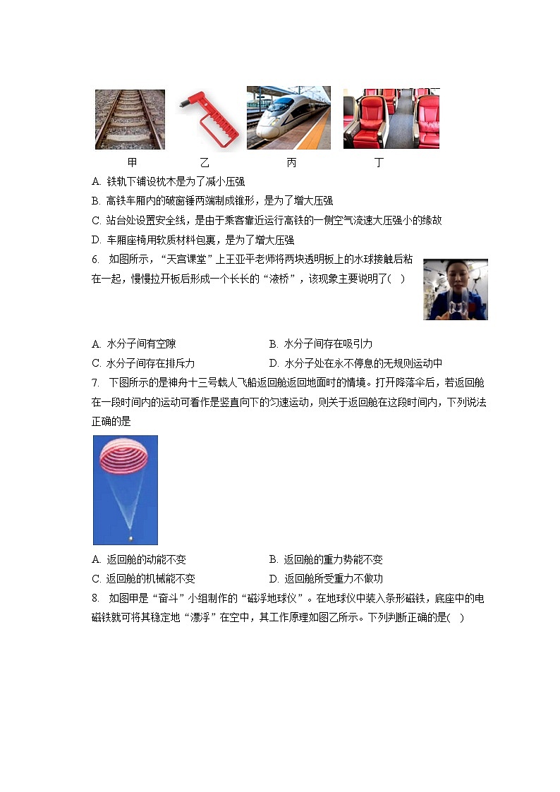 2023年内蒙古赤峰市松山区中考物理三模试卷(含答案)02