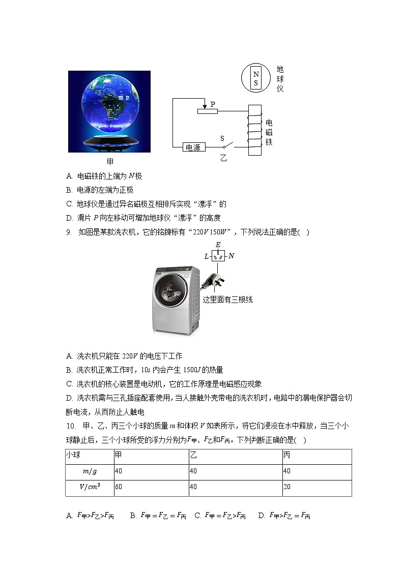 2023年内蒙古赤峰市松山区中考物理三模试卷(含答案)03