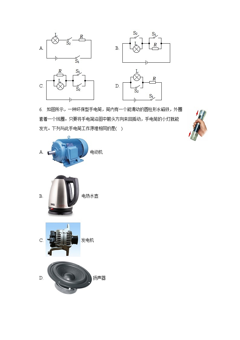 2023年宁夏银川重点中学中考物理模拟试卷第2页
