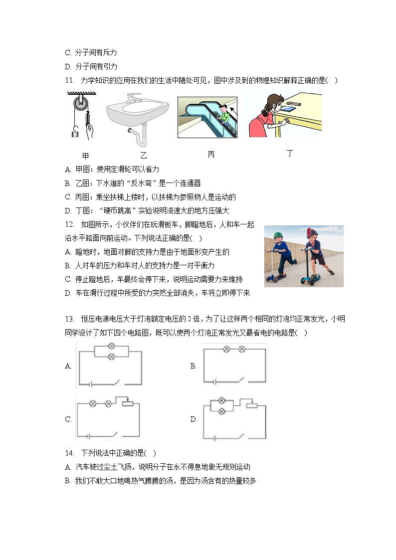 2023年广西北海市中考物理二模试卷(含答案)03