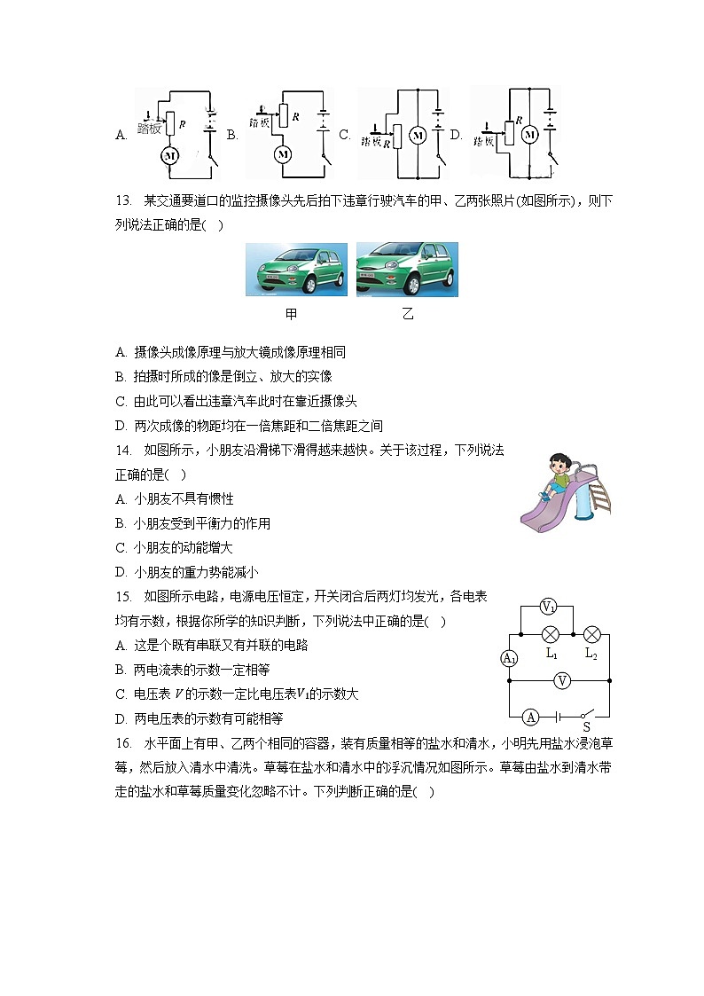 2023年广西崇左市、南宁市中考物理三模试卷(含答案)03