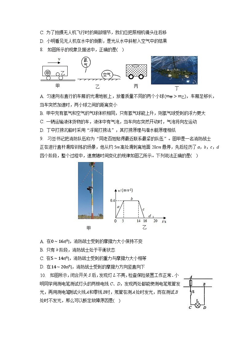 2023年江苏省无锡市锡山区锡北片中考物理模拟试卷(5月份)(含答案)第3页