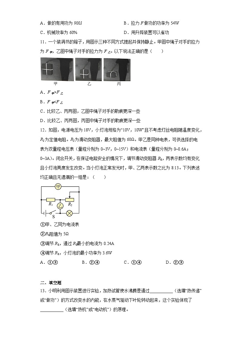 2023年湖南省岳阳市中考物理真题(含答案)第3页