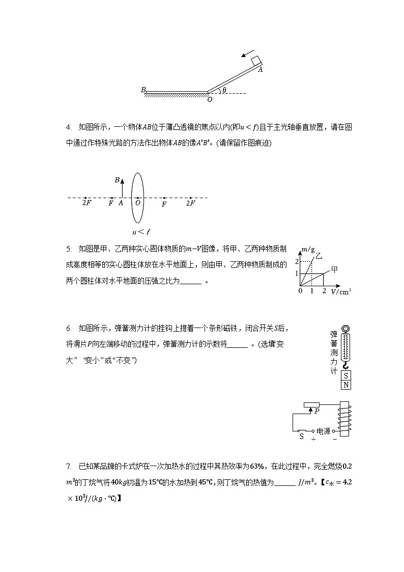2023年安徽省合肥市包河區(qū)中考物理三模試卷第2頁