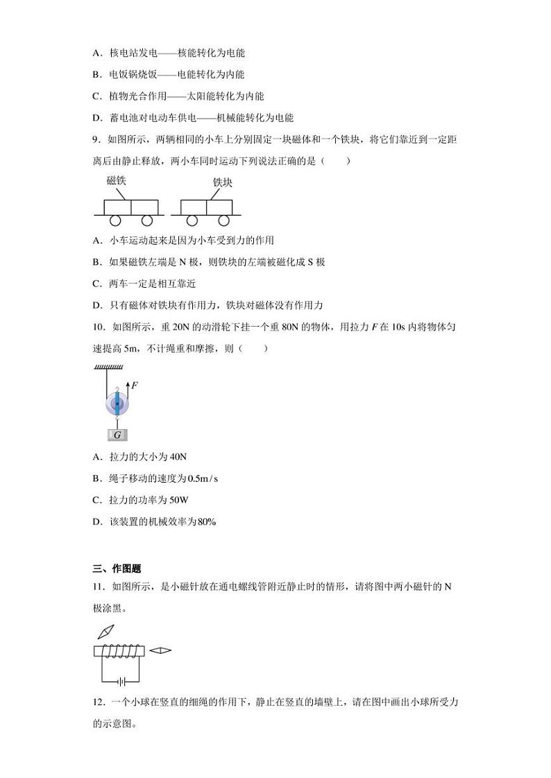 2023年广东省深圳市盐田区中考二模物理试题(含答案)03