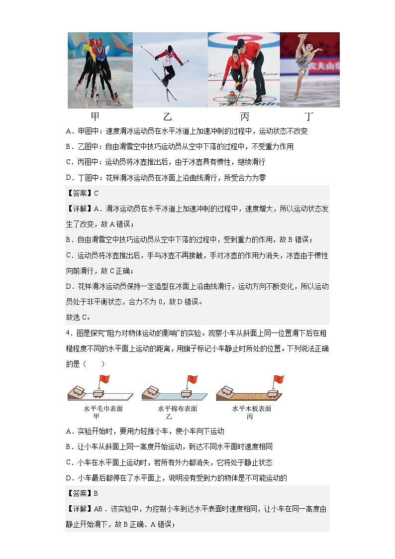 物理01卷(甘肃专用):2022-2023学年八年级下学期期末考前必刷卷02