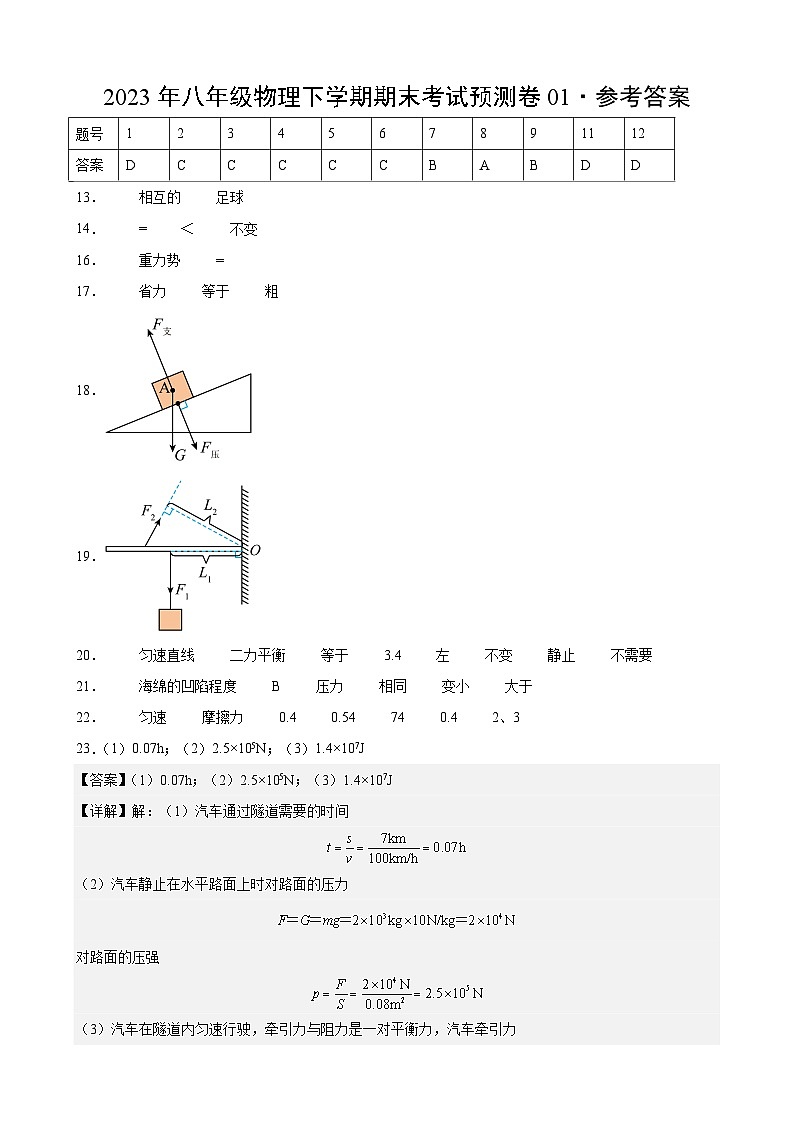 物理01卷(湖北专用)(参考答案)第1页