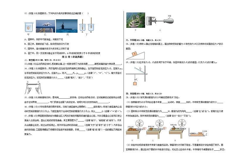 物理01卷(湖北专用)(学生版)第3页
