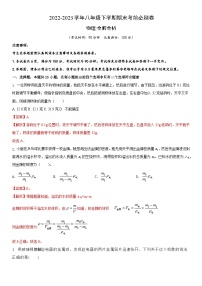 物理01卷(江苏常州专用):2022-2023学年八年级下学期期末考前必刷卷