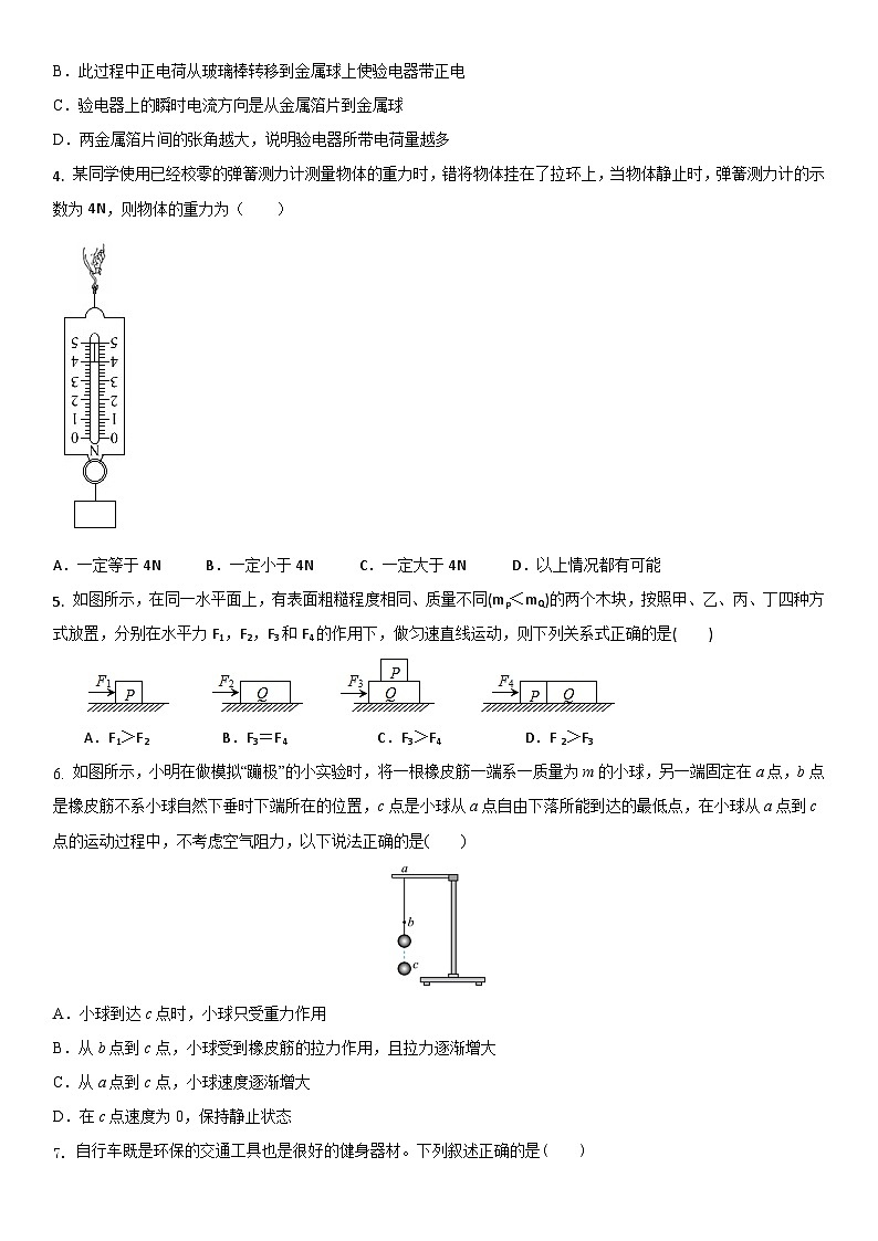 物理02卷(苏科版八年级下册全部)-(考试版)第2页