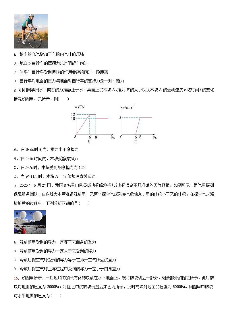 物理02卷(苏科版八年级下册全部)-(考试版)第3页