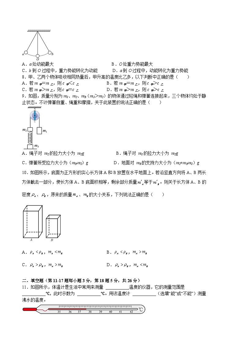 物理02卷(上海沪教版)-(考试版)A4第2页