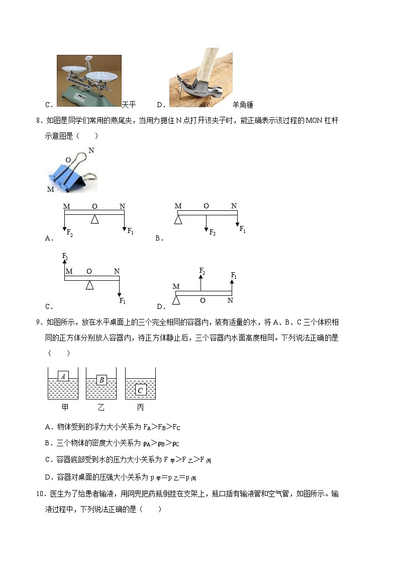 物理01卷(天津专用):2022-2023学年八年级物理下学期期末考前必刷卷03