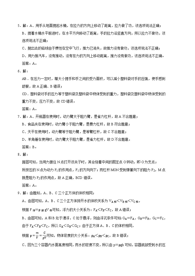 物理01卷(天津专用):2022-2023学年八年级物理下学期期末考前必刷卷02