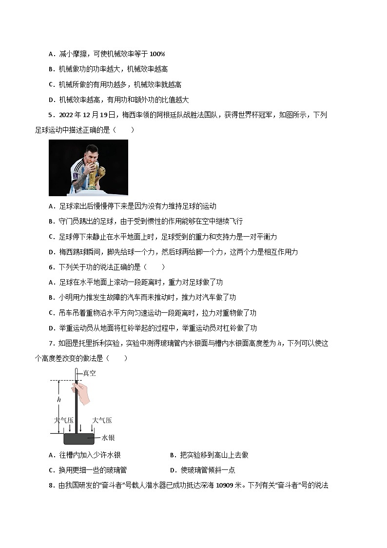 物理02卷(沪科版八年级下)-(考试版)A4第2页