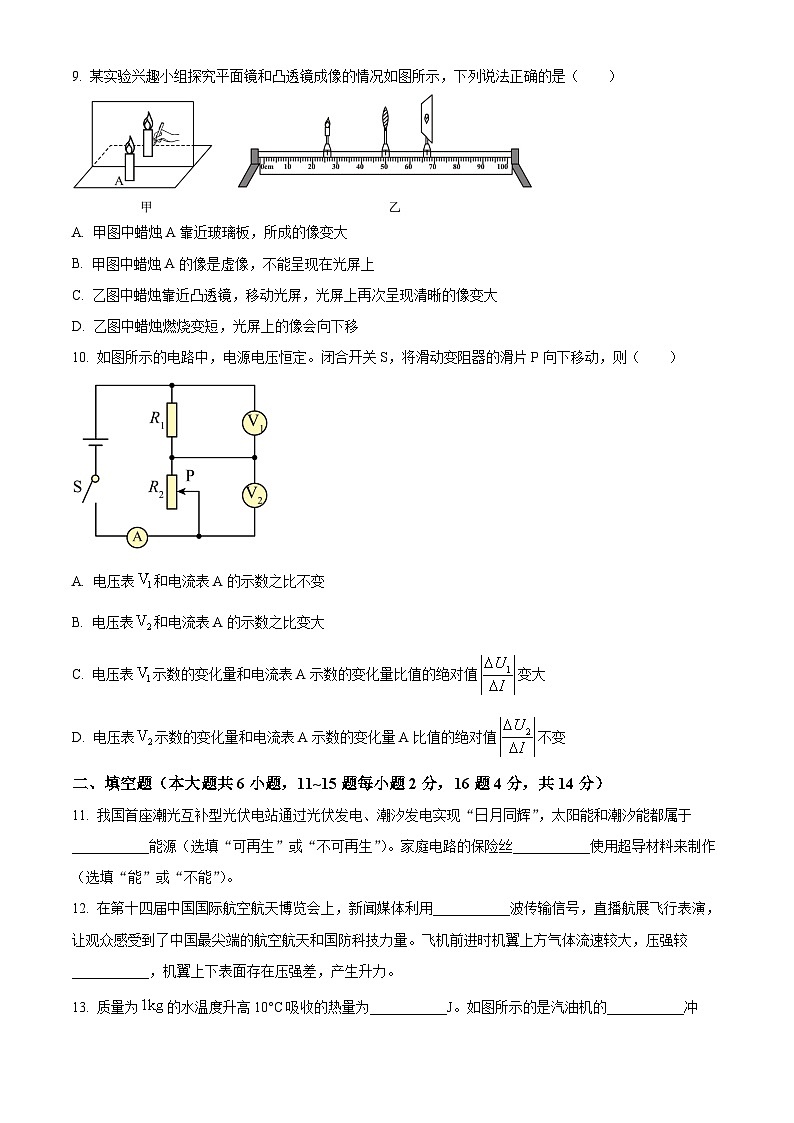 2023年云南省中考物理試題（原卷版）第3頁
