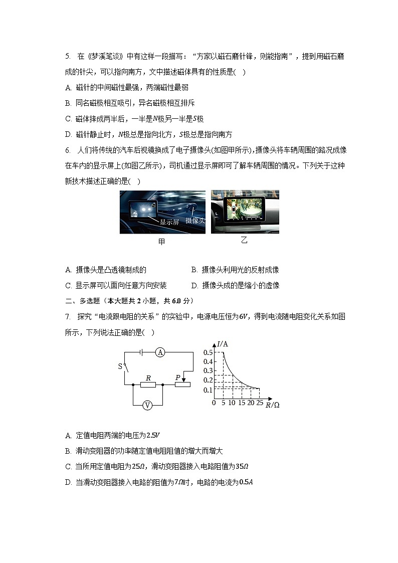 2023年贵州省中考物理模拟试卷(含解析)02