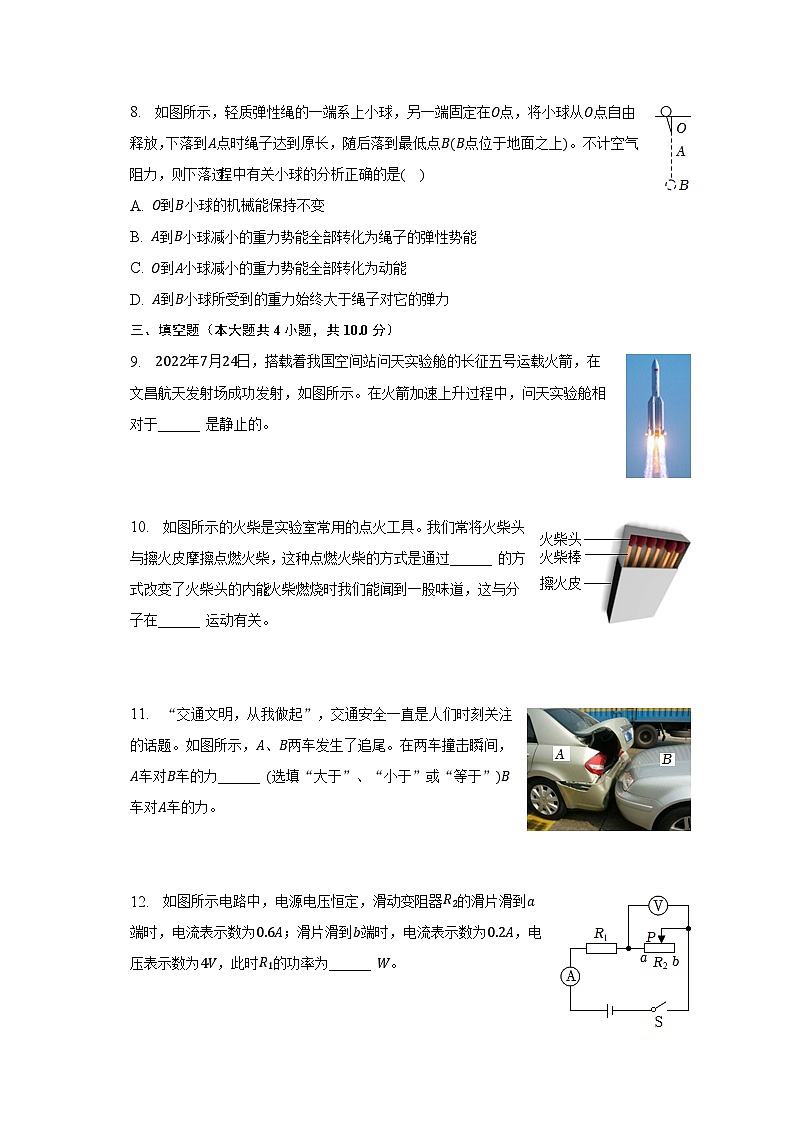 2023年贵州省中考物理模拟试卷(含解析)03