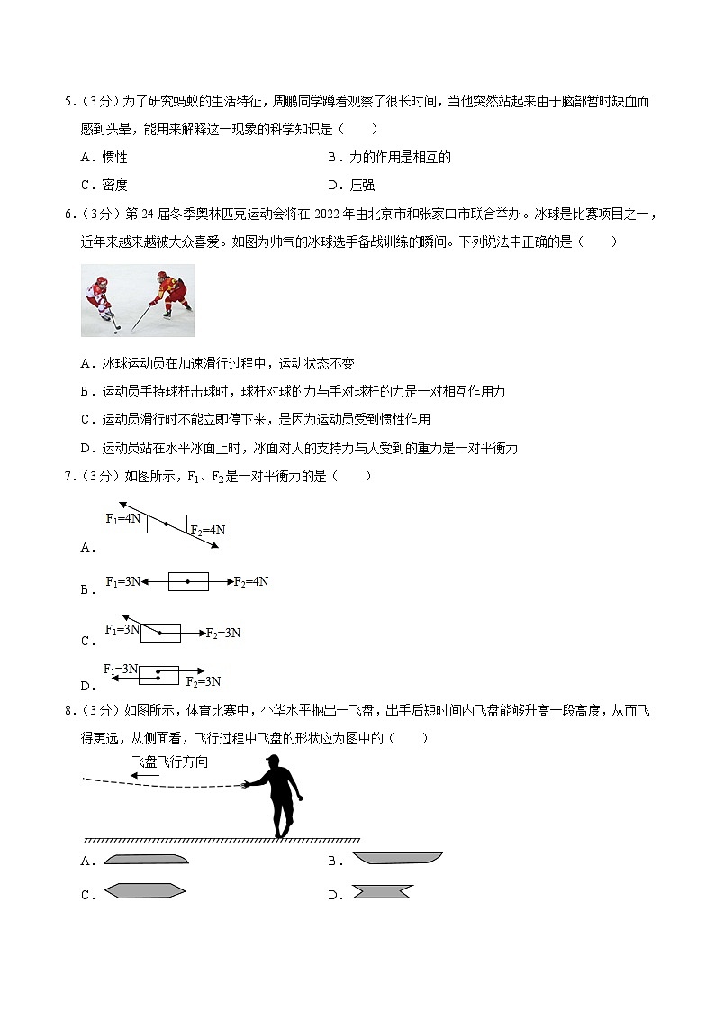 天津卷2022-2023年八年级下学期期末物理模拟冲刺卷(含答案) - 副本02