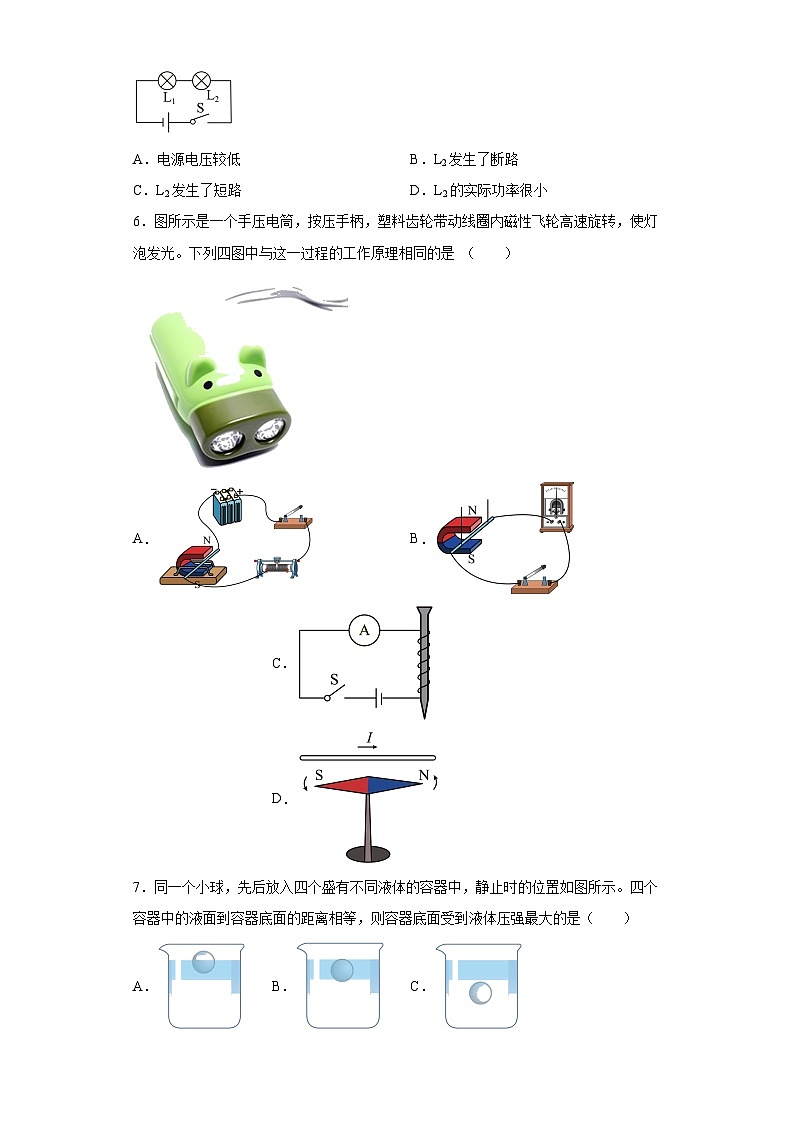 2023年广东省茂名市博雅中学中考物理模拟试题(含解析)02